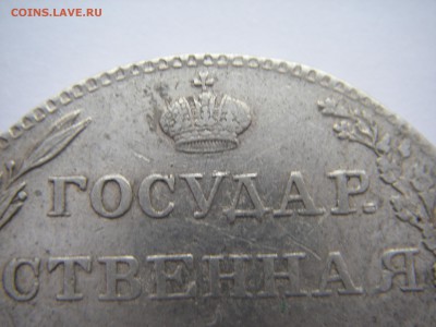 1 Рубль 1803 года - IMGP0033.JPG