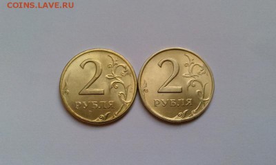 2 рубля 1997 UNC ммд и сп, в альбом! До 21.11 - IMAG1313
