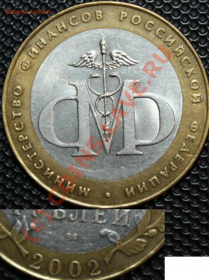 2002 министерство финансов - 2002 министерство финансов.JPG