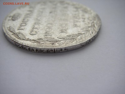 1 Рубль 1803 года - IMGP0039.JPG