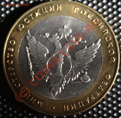 2002 министерство юстиции - 2002 министерство юстиции.JPG