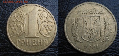 13 Монет(Украины) номиналом-1гривня(года разные). - DSCN8432.JPG