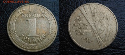 13 Монет(Украины) номиналом-1гривня(года разные). - DSCN8445.JPG