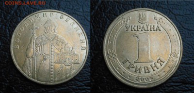 13 Монет(Украины) номиналом-1гривня(года разные). - DSCN8453.JPG