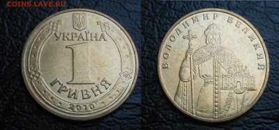 13 Монет(Украины) номиналом-1гривня(года разные). - DSCN8457.JPG