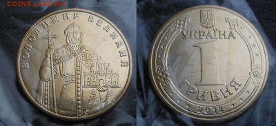 13 Монет(Украины) номиналом-1гривня(года разные). - DSCN8465.JPG