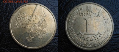 13 Монет(Украины) номиналом-1гривня(года разные). - DSCN8444.JPG