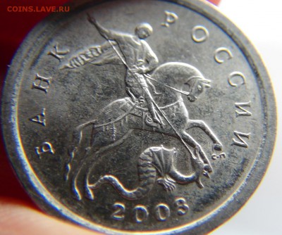 1 копейка 2003: 3.212А3, и нечастая гравировка(?) - DSC07019.JPG