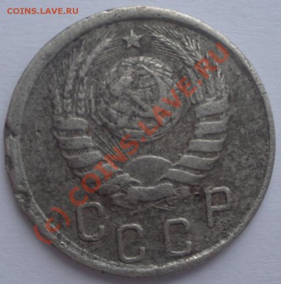 Предпродажная оценка 15 коп 1942 год - DSC09925.JPG