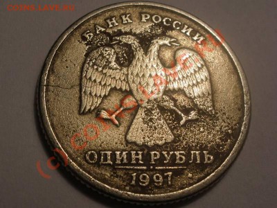 3 копейки 1924 года до 09.09.10 до 22.00 по Москве - Рубль 1997