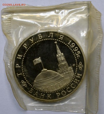 3 рубля 1995 Вена в запайке до 20.11.15 22.00 - DSC_0016.JPG