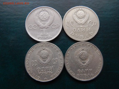 С РУБЛЯ Юбилейка СССР  4 шт - DSCN4692.JPG
