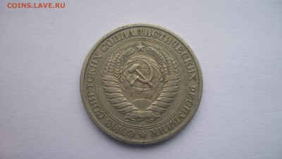 1 Рубль 1966 г до 22.11.2015 22.00 - 100_5686.JPG