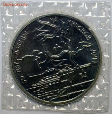 3 рубля 1993 Курская дуга в запайке до 20.11.15 22.00 - DSC_0019.JPG