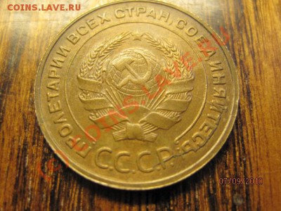 5 Копеек 1930г. Раскол До 11.09.2010г. В 21-00 по МСК - IMG_0392