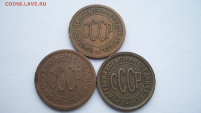 Полкопейки 1925,1927,1928 до 22.11.2015 22.00 - 100_5701.JPG