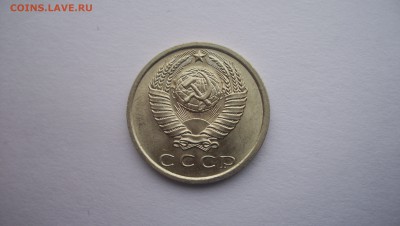 15 копеек 1975г N1 до 22.11.2015 22.00 - 100_5708.JPG