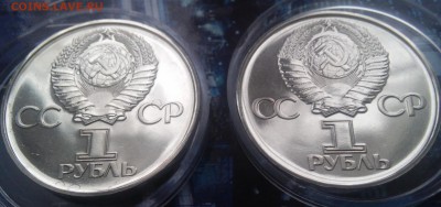 1 руб. 1978, 1 руб. 30 лет Победы 2 варианта - 20151116_142949