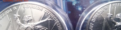 1 руб. 1978, 1 руб. 30 лет Победы 2 варианта - 20151116_142914