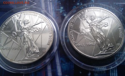 1 руб. 1978, 1 руб. 30 лет Победы 2 варианта - 20151116_142839