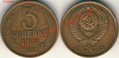 3 к 1990 (шт. 20 к) - до 21-00мск 09.09 - 3k1990-20k