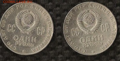 1 рубль 100 лет Ленину(2 шт) - SCAN0438.JPG