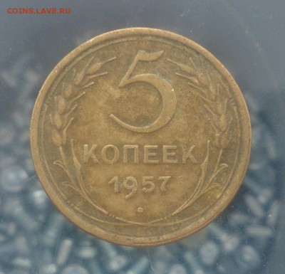 5 коп 1957 шт.2.2? - _20151116_155509.JPG