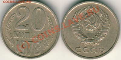 20 к 1978 (шт. 3 к) - до 21-00мск 09.09 - 20k1978-3k