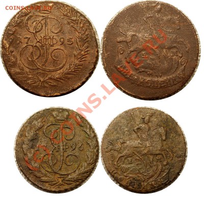 с рубля-2 коп1795(ем) и 1коп 1796(ем)-до 10.09.10 (22.20Мск) - 2 коп 1795 и 1 коп 1796