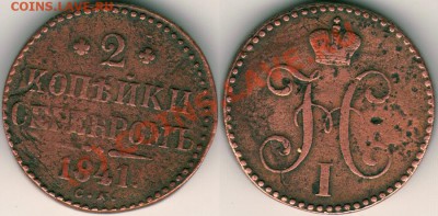2 к 1841 СМ - до 21-00мск 09.09 - 2k1841sm
