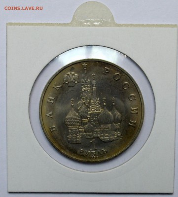 1 рубль 1992 Нахимов холдер до 20.11.15 22.00 - DSC_0002.JPG