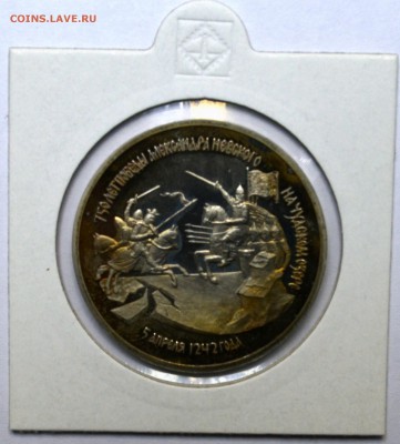 3 рубль 1992 Невский Пруф холдер до 20.11.15 22.00 - DSC_0009.JPG