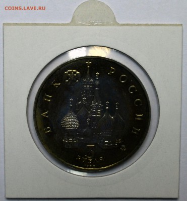 3 рубль 1992 Год космоса холдер до 20.11.15 22.00 - DSC_0012.JPG