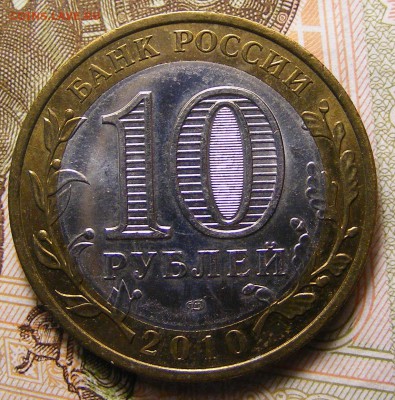 Альбом с БИМ 88 монет до 17.11 в 22.10 по МСК - пермский (4).JPG