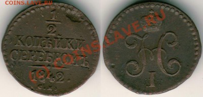 2 к 1842 см - до 21-00мск 09.09 - d1842sm