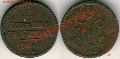 2 к 1845 см - до 21-00мск 09.09 - d1845sm