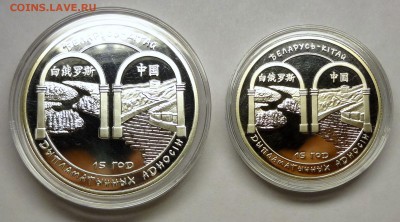 Белорусские монеты - DSC05573.JPG