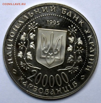 Украина 200000 карбованцев 1995 Хмельницкий 20.11.15 22.00 - DSC_0020.JPG