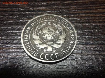 10 копеек 1928 определение об. Ст. - image