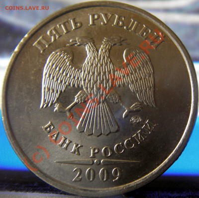 5 руб. 2009г. ММД магнит и немагнит Шт.3.1 шт.А ? - Изображение 004