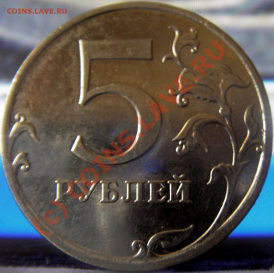 5 руб. 2009г. ММД магнит и немагнит Шт.3.1 шт.А ? - Изображение 003