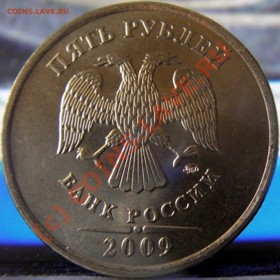 5 руб. 2009г. ММД магнит и немагнит Шт.3.1 шт.А ? - Изображение 002