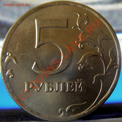 5 руб. 2009г. ММД магнит и немагнит Шт.3.1 шт.А ? - Изображение 001