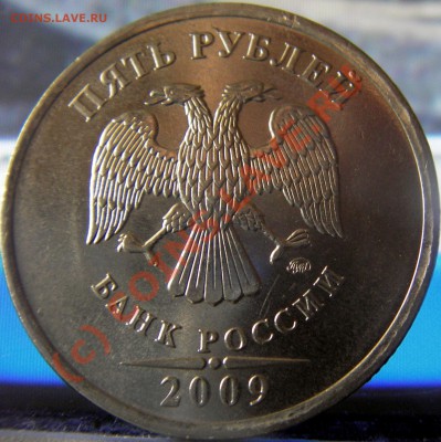 5 руб. 2009г. ММД магнит и немагнит Шт.3.1 шт.А ? - Изображение 008