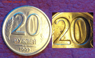 1 рубль 2009 спмд вмятина - брак заготовки? - 22222222222222222.PNG