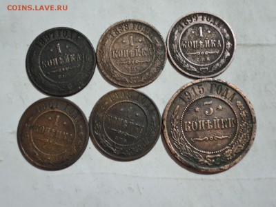 1 коп-1897 1898 1899 1901 1908  3 коп-1915  до 19.11.15 - DSCN2152.JPG