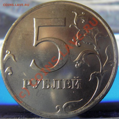 5 руб. 2009г. ММД магнит и немагнит Шт.3.1 шт.А ? - Изображение 005
