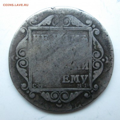 Полуполтинник 1798 СМ МБ-оценка - 25 002