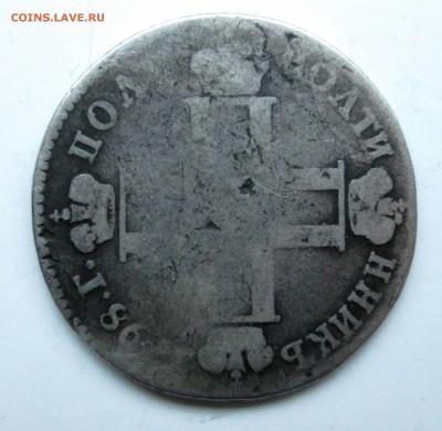 Полуполтинник 1798 СМ МБ-оценка - 25 001