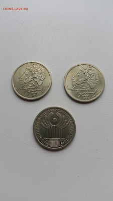 1р 1999г и 2001г Пушкин(СПМД и ММД) + СНГ до 18.11 22:00 - 1р